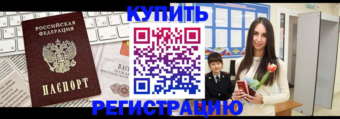 прописка ребенка в Туринске