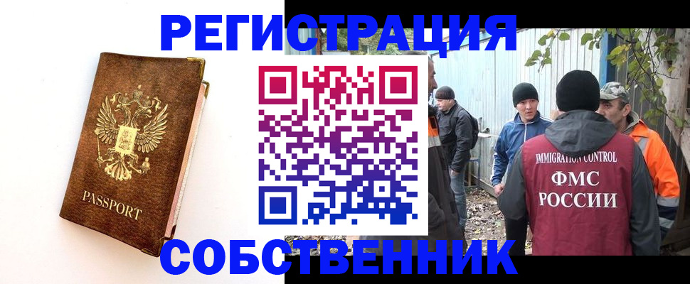 прописка в квартире в Туринске