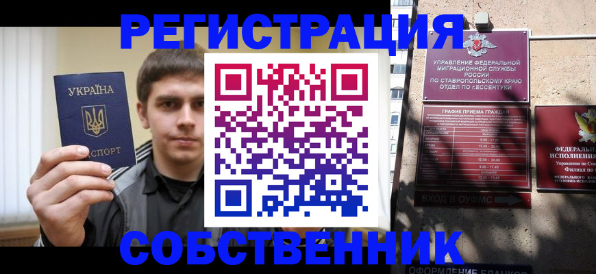 купить прописку в Туринске