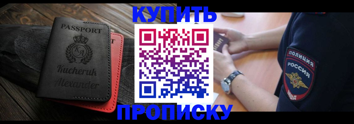 прописка штамп в Туринске
