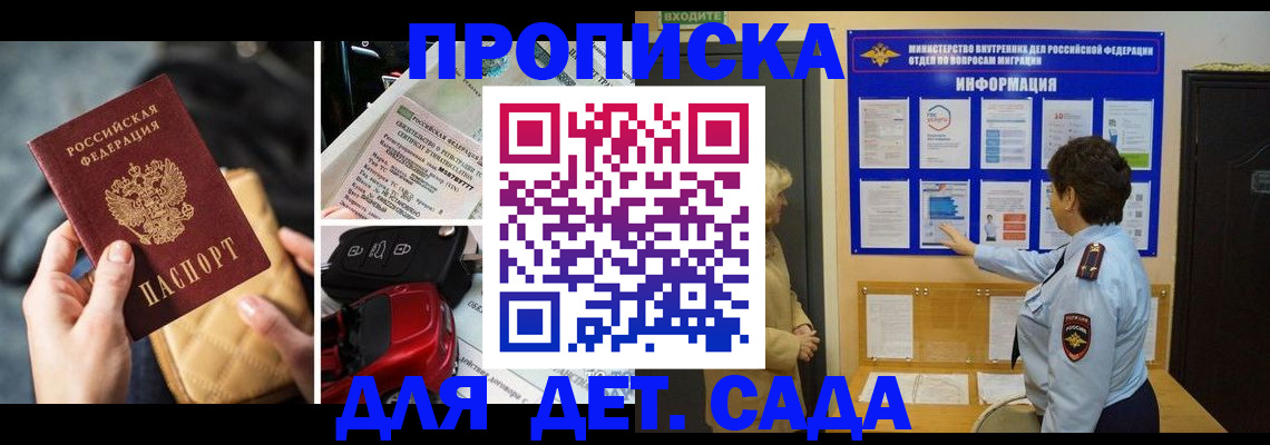 прописка гарантия в Туринске