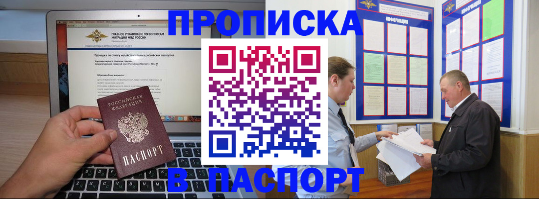 временная прописка в Туринске